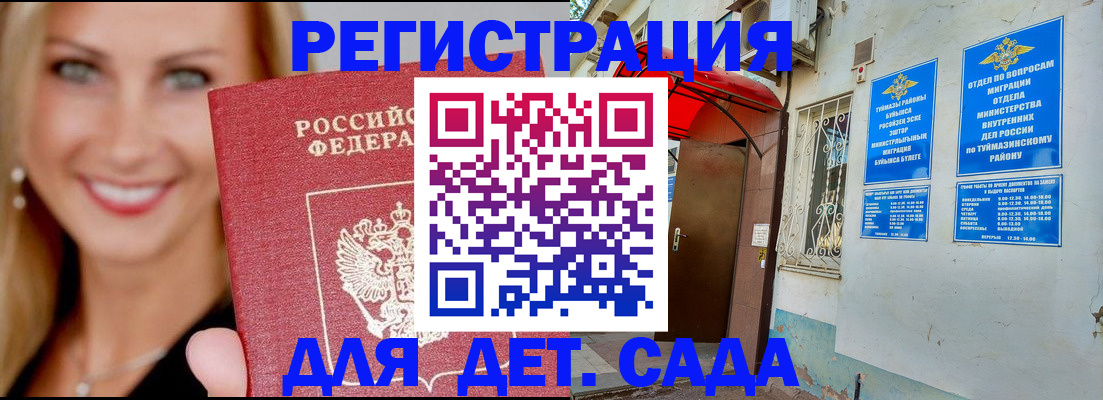 временная регистрация недорого в Полевском