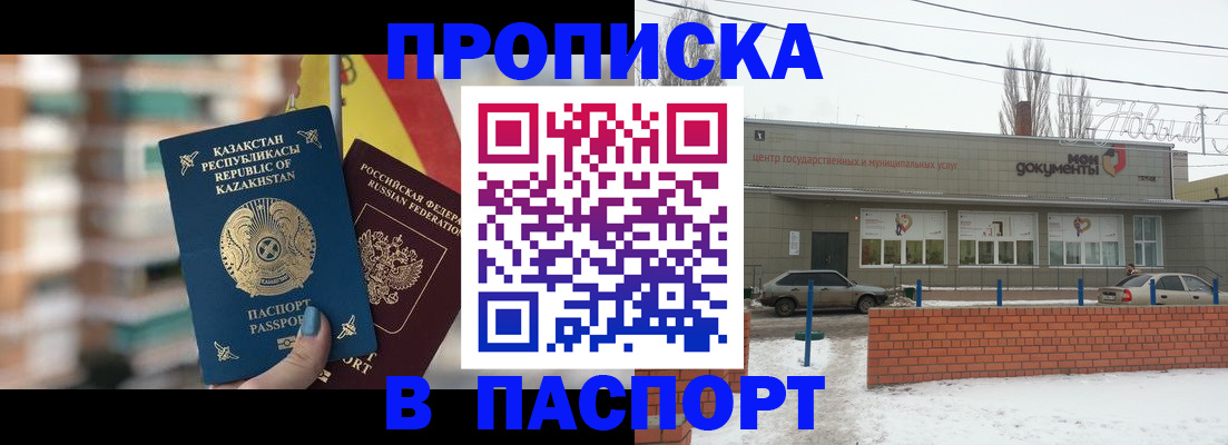 временная регистрация для школы в Полевском