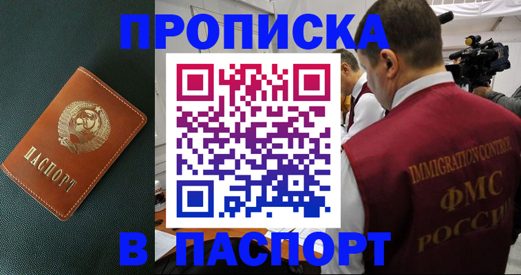 прописка иностранных граждан в Полевском