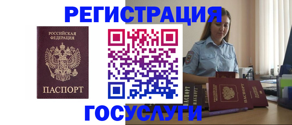 купить прописку в Полевском