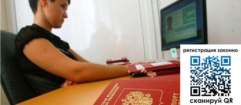 Временная регистрация в Полевском